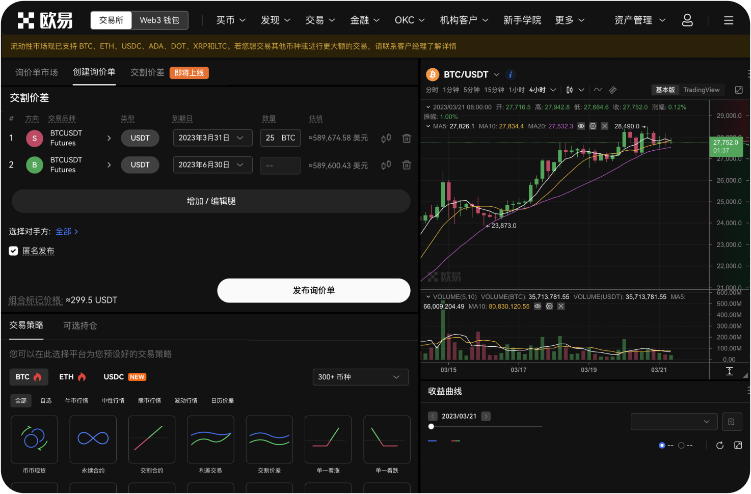 导航站是否提供交易所API文档链接